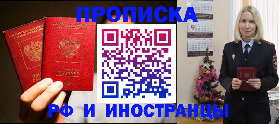 прописка гарантия в Онеге