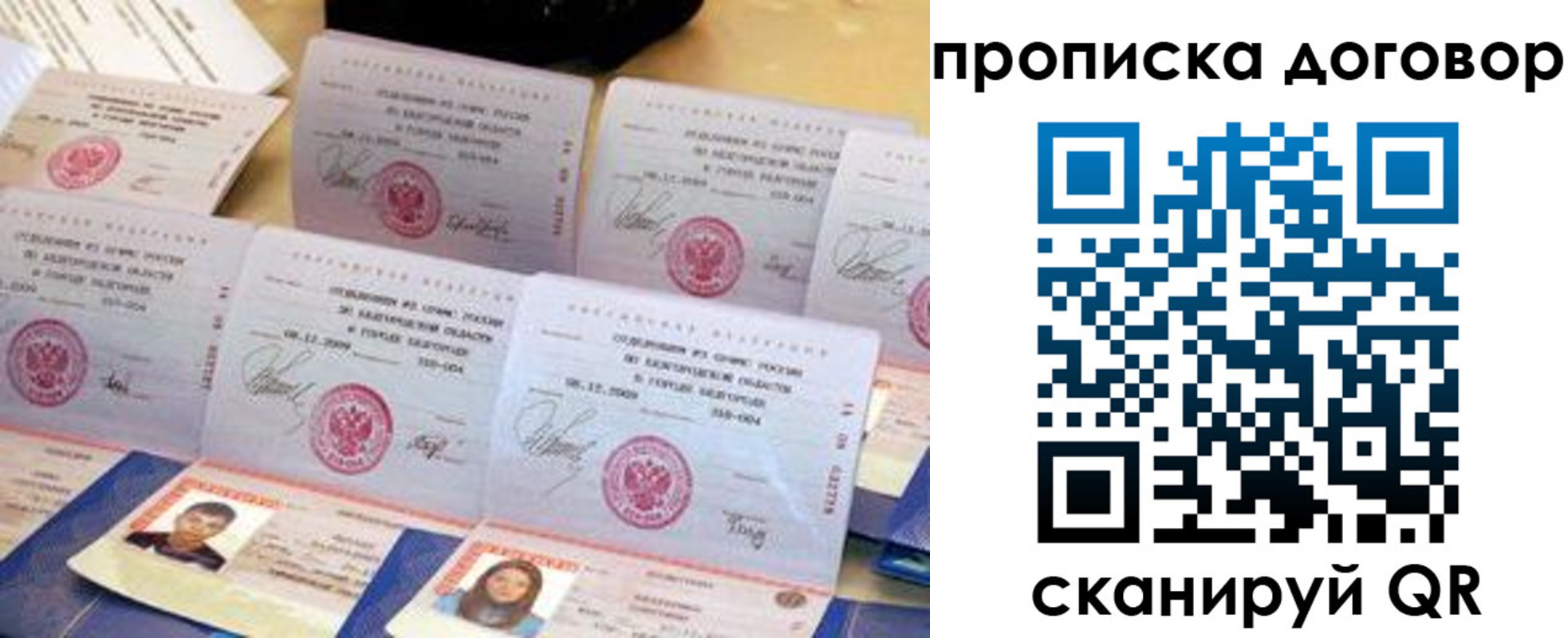 прописка ребенка в Онеге