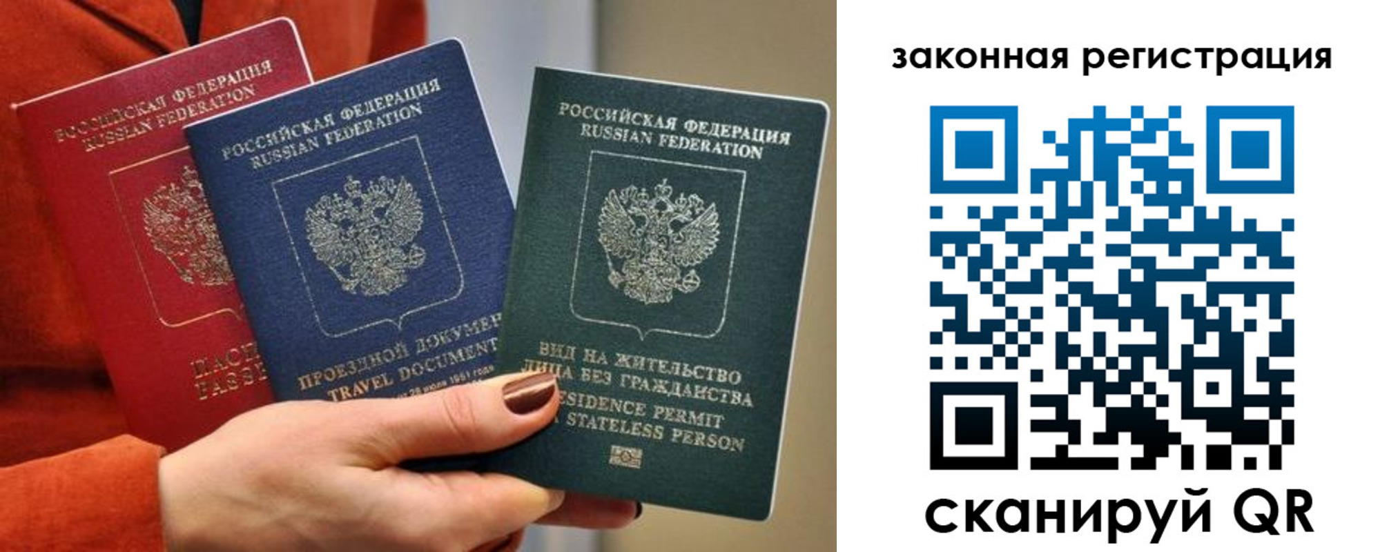 миграционный учет в Онеге