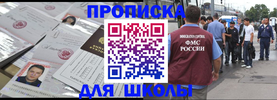 прописка 2025 в Онеге