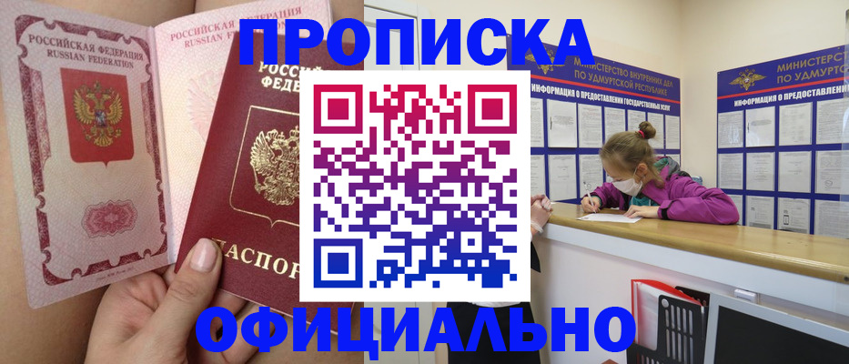 временная регистрация гарантия в Онеге