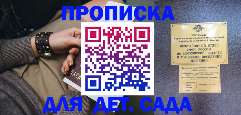 временная регистрация в Онеге