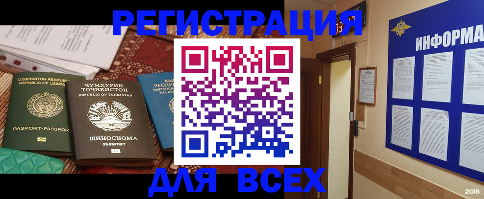временная прописка в Онеге