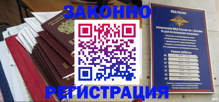 временная регистрация в Онеге