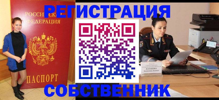 найти адрес прописки в Онеге