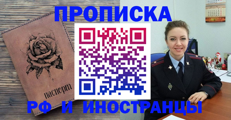 временная регистрация для всех в Онеге
